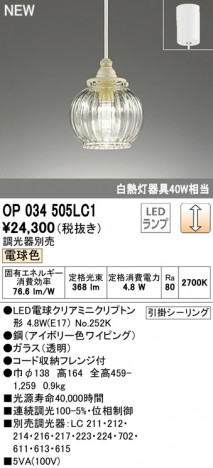 ODELIC �����ǥ�å� �ڥ����ȥ饤�� OP034505LC1 �ᥤ��̿�