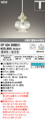 ODELIC �����ǥ�å� �ڥ����ȥ饤�� OP034506BC1 �ᥤ��̿�