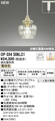 ODELIC �����ǥ�å� �ڥ����ȥ饤�� OP034506LC1 �ᥤ��̿�