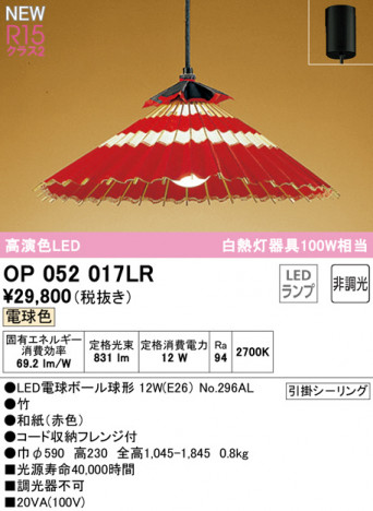 ODELIC �����ǥ�å� �ڥ����ȥ饤�� OP052017LR �ᥤ��̿�