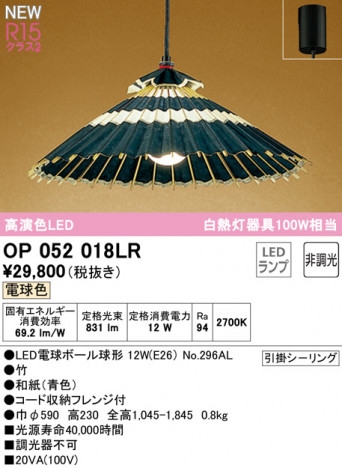 ODELIC �����ǥ�å� �ڥ����ȥ饤�� OP052018LR �ᥤ��̿�