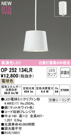 ODELIC �����ǥ�å� �ڥ����ȥ饤�� OP252134LR �ᥤ��̿�