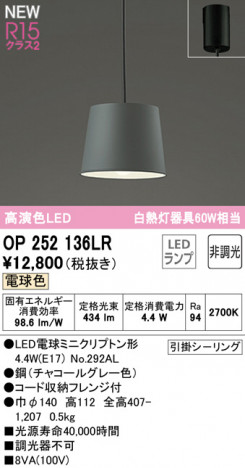 ODELIC �����ǥ�å� �ڥ����ȥ饤�� OP252136LR �ᥤ��̿�