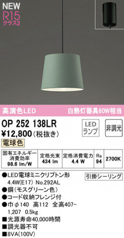 ODELIC ǥå ڥȥ饤 OP252138LR ᥤ̿