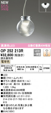 ODELIC �����ǥ�å� �ڥ����ȥ饤�� OP252213R �ᥤ��̿�