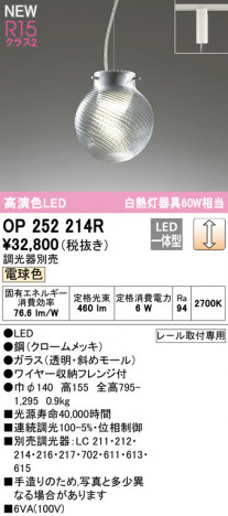 ODELIC �����ǥ�å� �ڥ����ȥ饤�� OP252214R �ᥤ��̿�