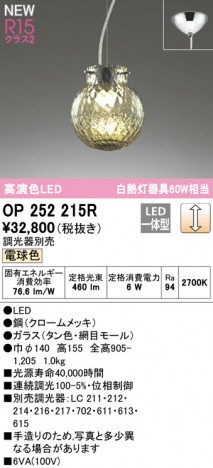 ODELIC �����ǥ�å� �ڥ����ȥ饤�� OP252215R �ᥤ��̿�