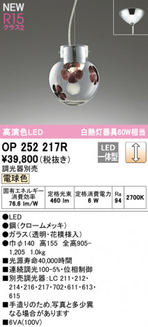 ODELIC �����ǥ�å� �ڥ����ȥ饤�� OP252217R �ᥤ��̿�