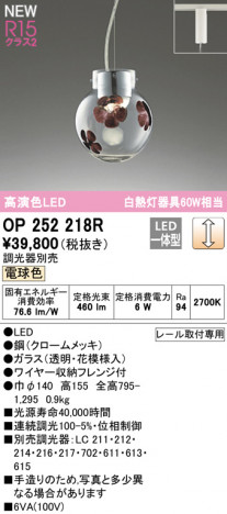 ODELIC �����ǥ�å� �ڥ����ȥ饤�� OP252218R �ᥤ��̿�