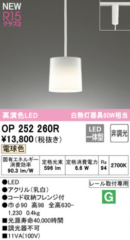 ODELIC �����ǥ�å� �ڥ����ȥ饤�� OP252260R �ᥤ��̿�