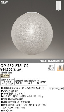 ODELIC �����ǥ�å� �ڥ����ȥ饤�� OP252273LC2 �ᥤ��̿�