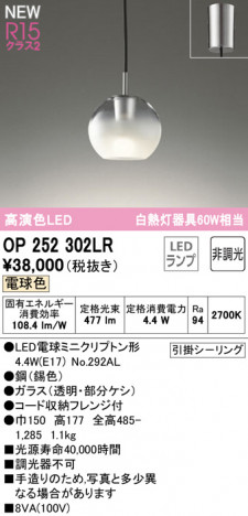 ODELIC �����ǥ�å� �ڥ����ȥ饤�� OP252302LR �ᥤ��̿�