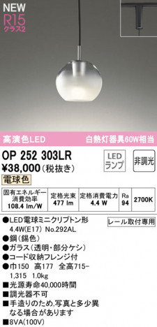 ODELIC �����ǥ�å� �ڥ����ȥ饤�� OP252303LR �ᥤ��̿�