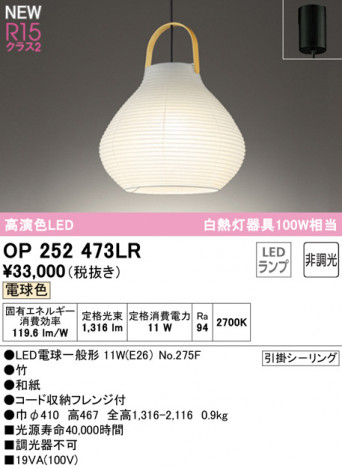 ODELIC ǥå ڥȥ饤 OP252473LR ᥤ̿