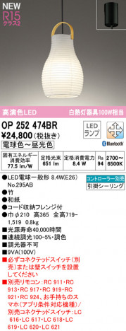 ODELIC �����ǥ�å� �ڥ����ȥ饤�� OP252474BR �ᥤ��̿�