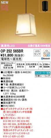 ODELIC �����ǥ�å� �ڥ����ȥ饤�� OP252565BR �ᥤ��̿�