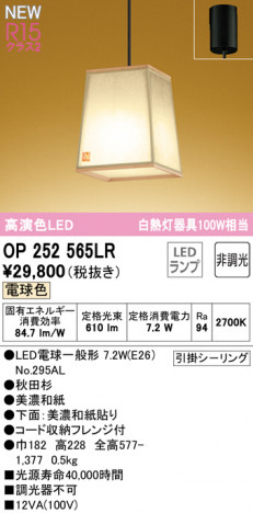 ODELIC �����ǥ�å� �ڥ����ȥ饤�� OP252565LR �ᥤ��̿�