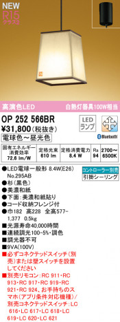 ODELIC �����ǥ�å� �ڥ����ȥ饤�� OP252566BR �ᥤ��̿�