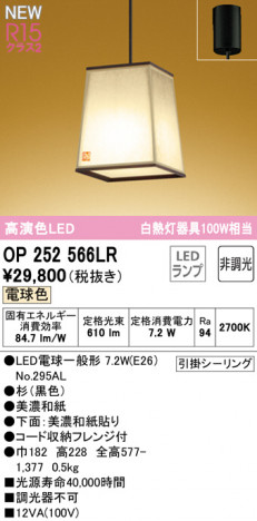 ODELIC ǥå ڥȥ饤 OP252566LR ᥤ̿