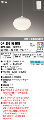 ODELIC �����ǥ�å� �ڥ����ȥ饤�� OP252583RG �ᥤ��̿�