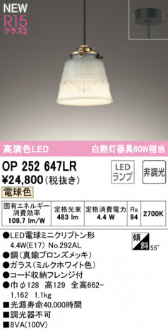 ODELIC �����ǥ�å� �ڥ����ȥ饤�� OP252647LR �ᥤ��̿�