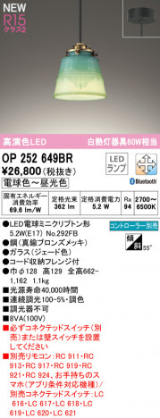 ODELIC �����ǥ�å� �ڥ����ȥ饤�� OP252649BR �ᥤ��̿�