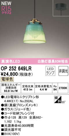 ODELIC �����ǥ�å� �ڥ����ȥ饤�� OP252649LR �ᥤ��̿�