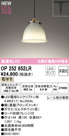 ODELIC �����ǥ�å� �ڥ����ȥ饤�� OP252652LR �ᥤ��̿�