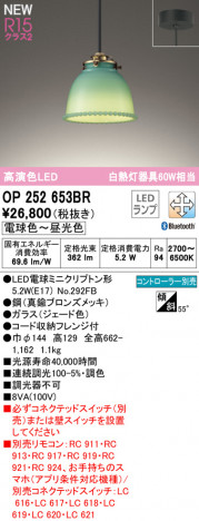 ODELIC �����ǥ�å� �ڥ����ȥ饤�� OP252653BR �ᥤ��̿�