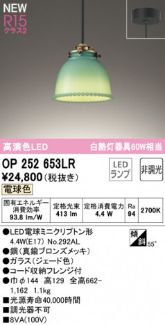 ODELIC �����ǥ�å� �ڥ����ȥ饤�� OP252653LR �ᥤ��̿�