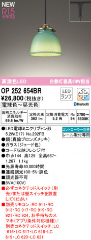 ODELIC �����ǥ�å� �ڥ����ȥ饤�� OP252654BR �ᥤ��̿�