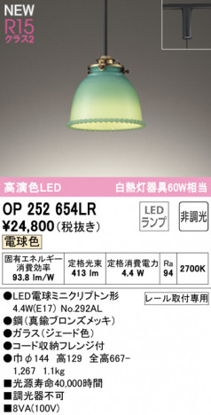 ODELIC �����ǥ�å� �ڥ����ȥ饤�� OP252654LR �ᥤ��̿�