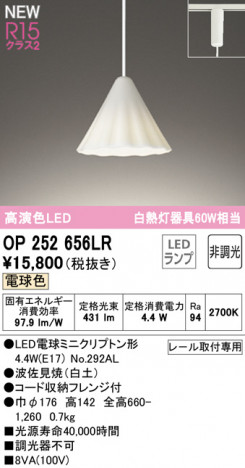 ODELIC ǥå ڥȥ饤 OP252656LR ᥤ̿