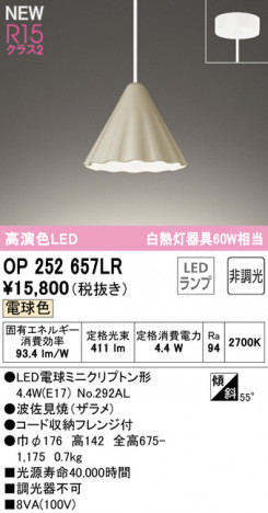 ODELIC �����ǥ�å� �ڥ����ȥ饤�� OP252657LR �ᥤ��̿�