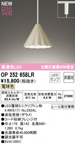 ODELIC �����ǥ�å� �ڥ����ȥ饤�� OP252658LR �ᥤ��̿�