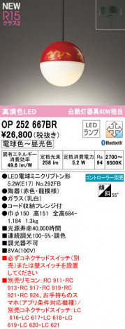 ODELIC �����ǥ�å� �ڥ����ȥ饤�� OP252667BR �ᥤ��̿�