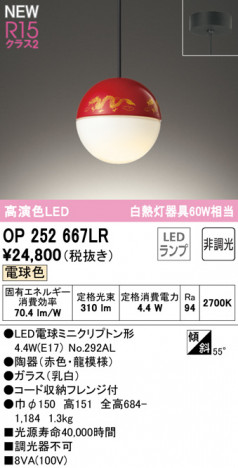 ODELIC �����ǥ�å� �ڥ����ȥ饤�� OP252667LR �ᥤ��̿�