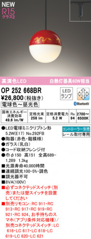 ODELIC �����ǥ�å� �ڥ����ȥ饤�� OP252668BR �ᥤ��̿�