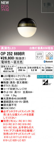 ODELIC �����ǥ�å� �ڥ����ȥ饤�� OP252669BR �ᥤ��̿�