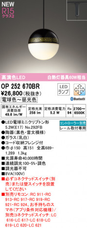 ODELIC ǥå ڥȥ饤 OP252670BR ᥤ̿