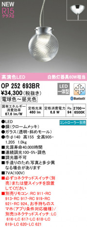 ODELIC �����ǥ�å� �ڥ����ȥ饤�� OP252693BR �ᥤ��̿�