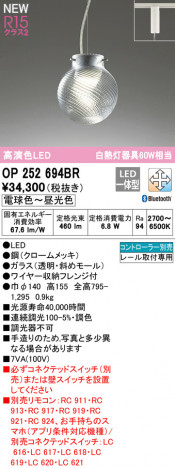 ODELIC �����ǥ�å� �ڥ����ȥ饤�� OP252694BR �ᥤ��̿�