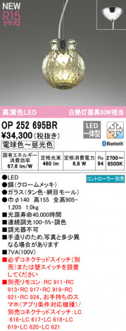 ODELIC �����ǥ�å� �ڥ����ȥ饤�� OP252695BR �ᥤ��̿�