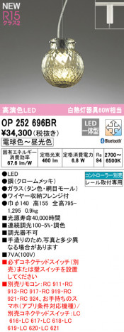 ODELIC �����ǥ�å� �ڥ����ȥ饤�� OP252696BR �ᥤ��̿�