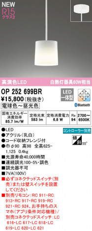 ODELIC �����ǥ�å� �ڥ����ȥ饤�� OP252699BR �ᥤ��̿�