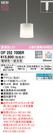 ODELIC �����ǥ�å� �ڥ����ȥ饤�� OP252700BR �ᥤ��̿�