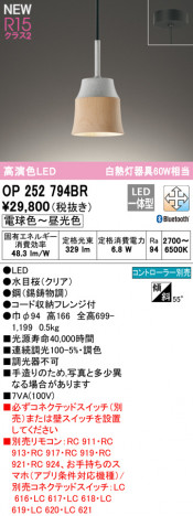 ODELIC �����ǥ�å� �ڥ����ȥ饤�� OP252794BR �ᥤ��̿�