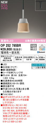 ODELIC �����ǥ�å� �ڥ����ȥ饤�� OP252795BR �ᥤ��̿�