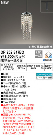 ODELIC �����ǥ�å� �ڥ����ȥ饤�� OP252847BC �ᥤ��̿�