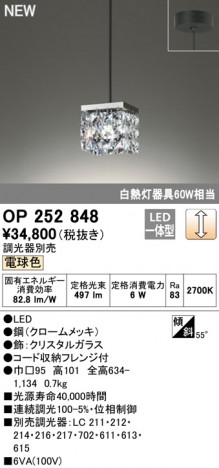 ODELIC �����ǥ�å� �ڥ����ȥ饤�� OP252848 �ᥤ��̿�